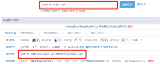 嵩陽煤機官網(wǎng)m.wxsn3148.cn