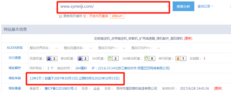 嵩陽(yáng)煤機(jī)官網(wǎng)m.wxsn3148.cn